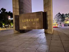 -长春市南湖公园