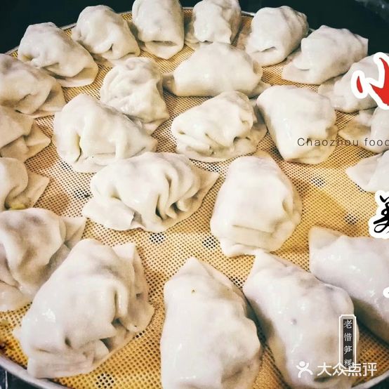 老惜笋粿