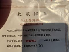 -阿五黄河大鲤鱼(英协路店)
