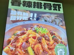 -0048鲜活香辣虾·火锅(铜陵路店)