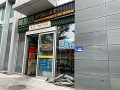 -玛嘉烈(北京金融街店)