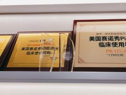 -丽美妍医疗美容·皮秒·立体分层抗衰