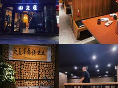 -山之屋炭火烧肉·生啤畅饮(大朗万科中央公园店)