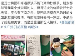 -孖记茶档·热腾茶餐(荔湾领展广场店)