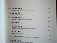 菜单-天龙轩(香港丽思卡尔顿酒店)