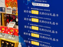 -Olé精品超市(北京合生汇店)