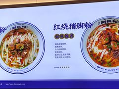 -刘长和手工粉(坡子街店)