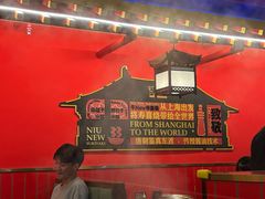 -牛New寿喜烧(曹路花园城店)