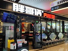 -胖哥俩肉蟹煲(杭州大厦中央广场店)