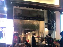 门面-月半小炉焖烤