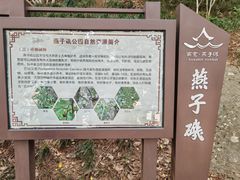 -幕燕滨江·燕子矶公园
