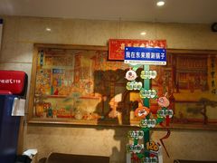 -东来顺饭庄(王府井步行街店)