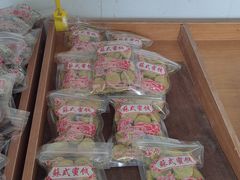 -苏州市吴中区光福窑上花果蜜饯厂