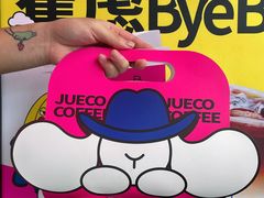 -爵渴咖啡(交大凯德广场店)