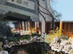 -鲤院·新中式美学·庭院餐厅(夫子庙店)
