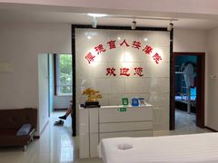 -厚德盲人按摩(太阳城店)