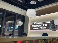 -潮正和潮汕牛肉火锅·老字号(番禺万达店)