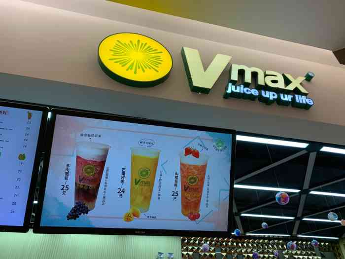 vmax鲜榨果汁(东部星悦天地店)-"星悦天地|榨果汁 丹竹头的商场 说