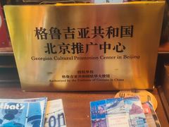 -格鲁·秀色Georgia’s Feast