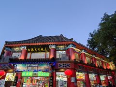 -白魁老号饭庄(交道口店)