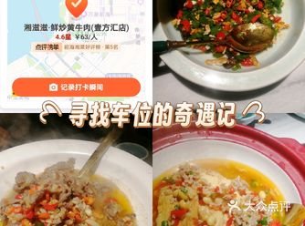 今天我在大厦里迷路了，找到组织的菜