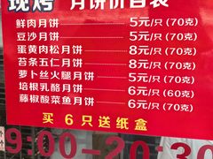 -沈大成(南京东路店)