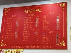 -大叔家福鼎小吃(十全街店)