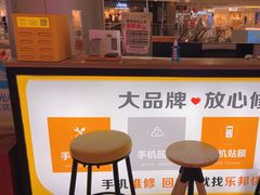 -乐邦快修手机电脑维修回收(打浦桥日月光店)