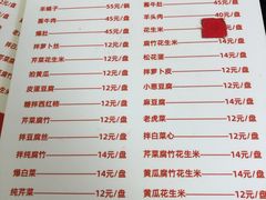 价目表-宝瑞门钉肉饼店