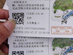 -白鹿原影视城