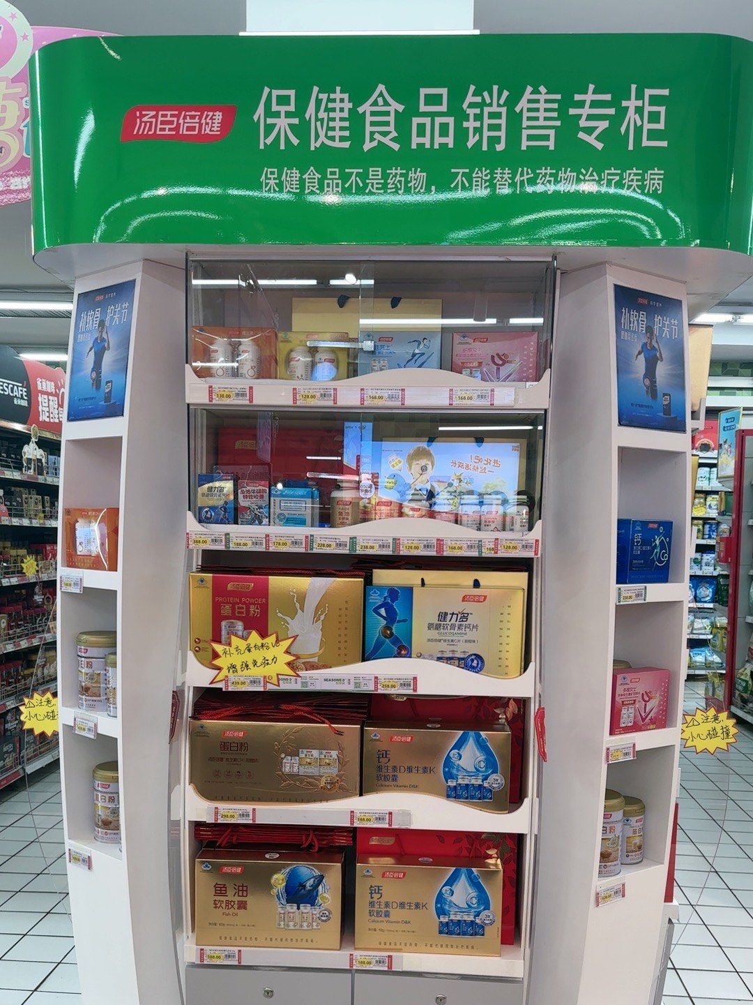 营养品供货