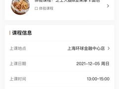 -ABC Cooking Studio(上海环球金融中心店)