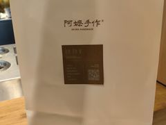 -阿嬷手作(上海万象城店)