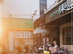 -双东酒店(东关街店)