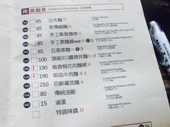 菜单-春水堂人文茶馆(松烟文创店)