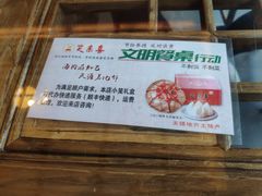 -笑来喜馄饨小笼工坊店(湖滨街店)