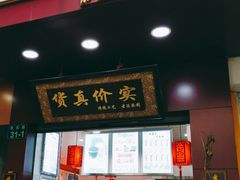 门面-阿姨奶茶专卖(舌涧道杭州惠民路创始店)