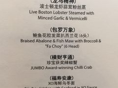 菜单-珍宝海鲜(东海岸海鲜中心)
