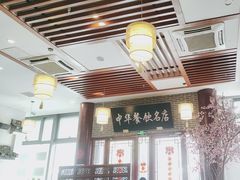 -同得兴面馆.苏式面.三虾面(园区店)