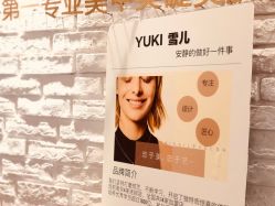 -雪儿·YuKi美甲美睫皮肤管理Salon