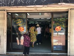 门面-安德鲁饼店(总店)