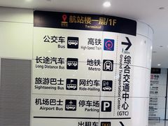 -青岛胶东国际机场