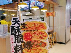 -吉品合酥脆烤饼(嘉里城店)