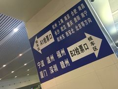 -余姚北站