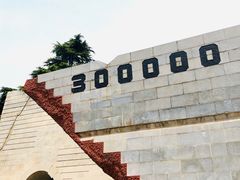 -侵华日军南京大屠杀遇难同胞纪念馆