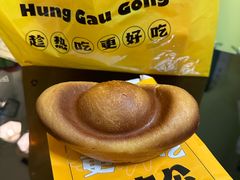 大元宝-洪九公(田子坊店)