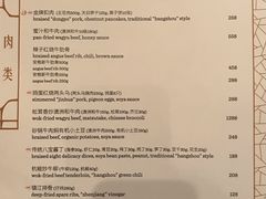 -湖滨28中餐厅·西湖宴·杭州君悦酒店