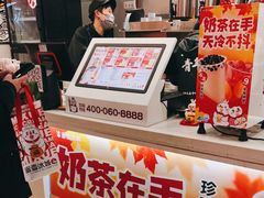 -蜜雪冰城(领展店)