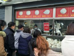 门面-袁大头包子(光华路店)