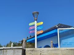 -养马岛旅游度假区